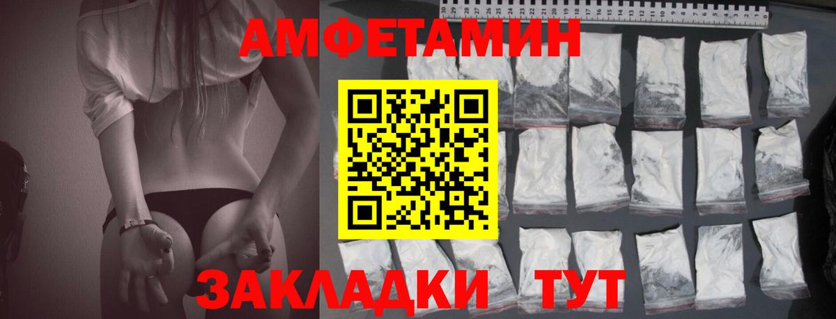 АМФЕТАМИН VHQ  АМФ  Энгельс  Вход с VPN 