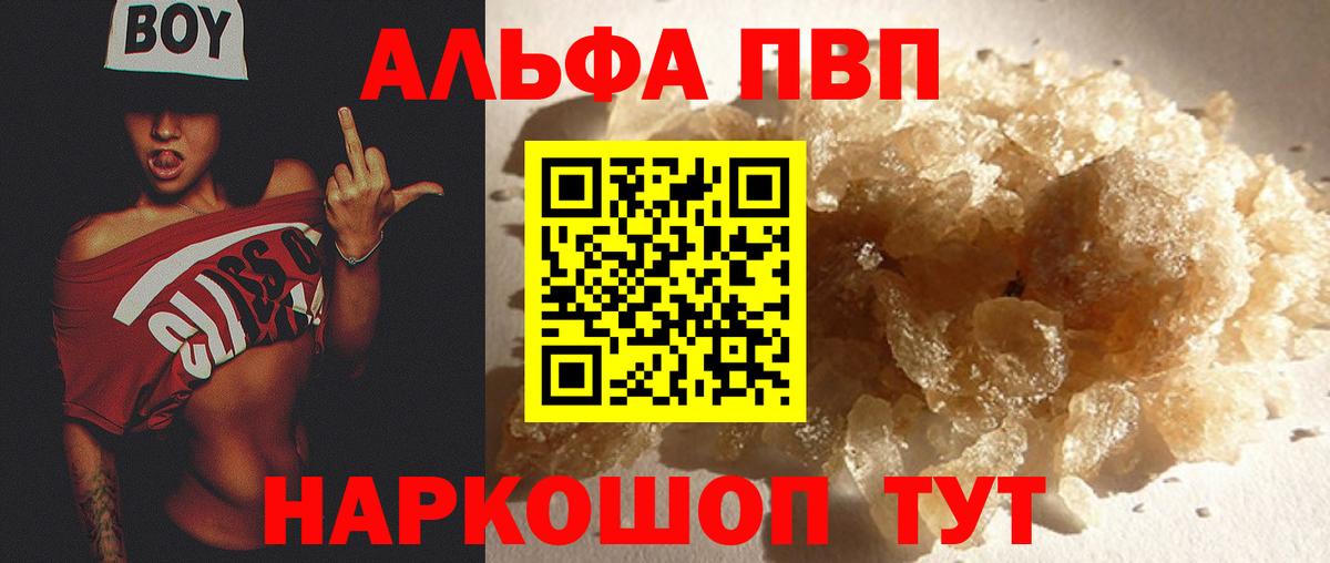A-PVP  A-PVP крисы CK  Альфа ПВП крисы CK  Вход с VPN  А ПВП VHQ  Энгельс 