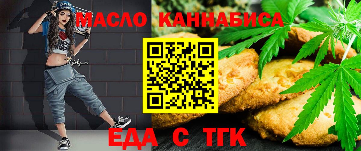 Canna-Cookies конопля  Вход с VPN  Энгельс 