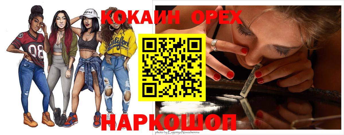 Кокаин Колумбийский Энгельс