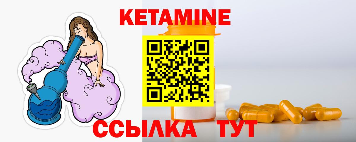 Энгельс  Кетамин ketamine  Вход с VPN 