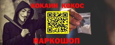 COCAINE Малгобек