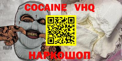 COCAINE Малгобек