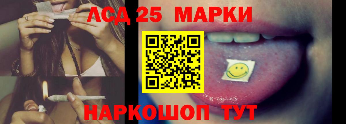 ЛСД экстази кислота Энгельс