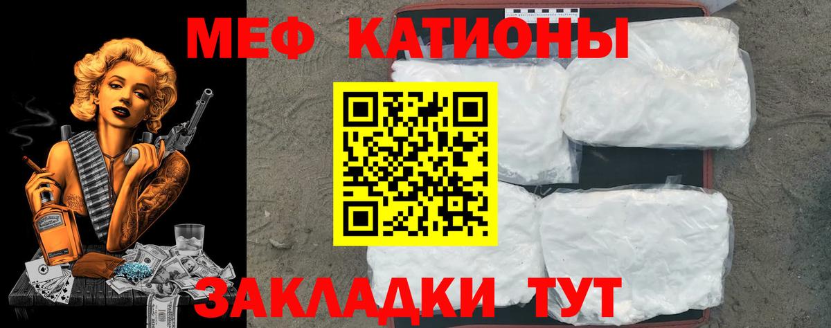 Мефедрон мука Энгельс