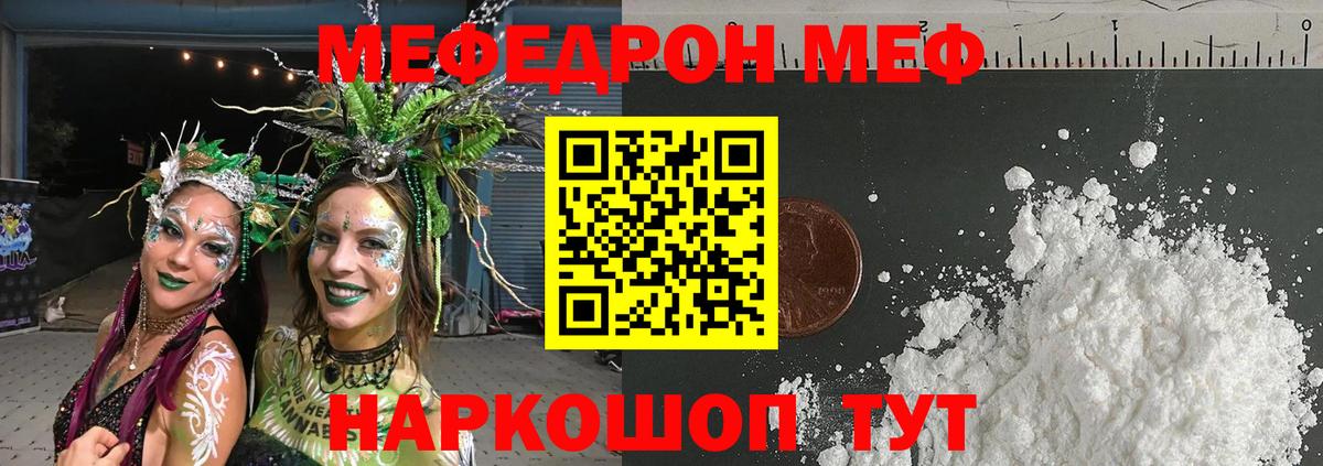 Энгельс  Мефедрон  Вход с VPN  Мефедрон  МЕФ 4 MMC 