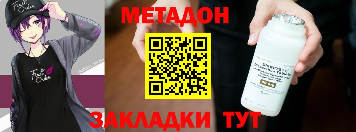 Метадон белоснежный  Вход с VPN  Энгельс  МЕТАДОН мёд 