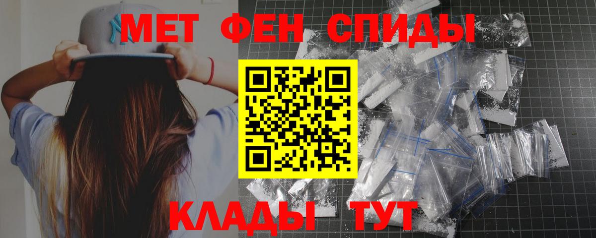 Первитин пудра Энгельс